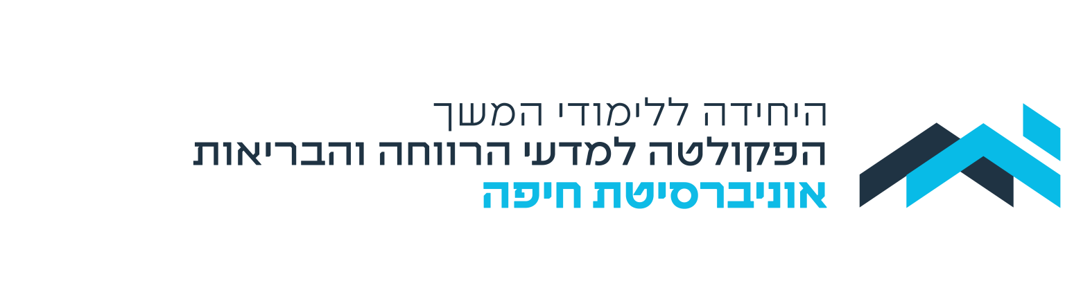 היחידה ללימודי המשך אוניברסיטת חיפה